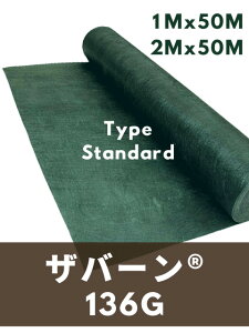 Uo[hV[g136G 1m×50m/2m×50m