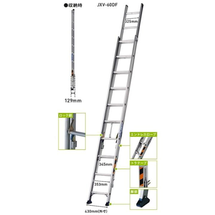 楽天市場】【4月上旬入荷予定】アルインコ 2連はしご JXV-80DF 全長 