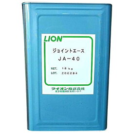 ライオン・スペシャリティ・ケミカルズ JA-40 コンクリート打継ぎ面処理剤 ジョイントエース 18kg アクリル樹脂 膜養生剤