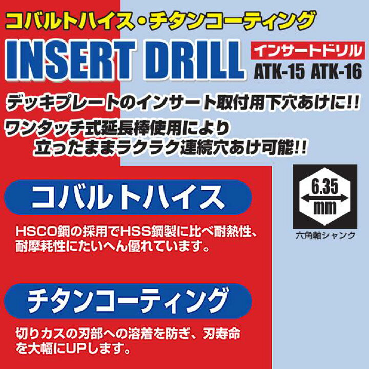 楽天市場】アックスブレーン インサートドリル コバルトハイス・チタン 