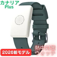 熱中症対策 2026年モデル Biodata Bank カナリアPlus 1個 熱中対策ウォッチ IP67 防塵・防水 5ヶ月使い切…