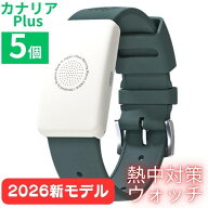 熱中症対策 2026年モデル Biodata Bank カナリアPlus 5個セット 熱中対策ウォッチ IP67 防塵・防水 5ヶ月…