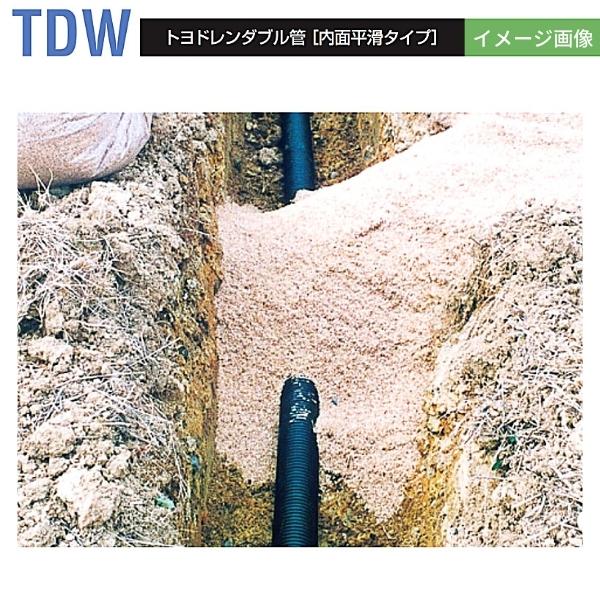 楽天市場】デンカ 暗渠排水管 トヨドレンダブル管 内面平滑タイプ TDW