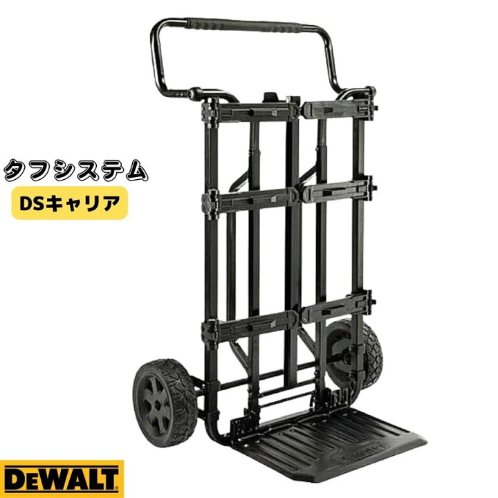 楽天市場】【在庫確認商品】デウォルト タフシステム DSキャリア 1-70 