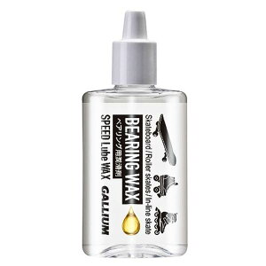 KE SPEED Lube WAX Xs[h u bNX 30ml xAOp GC0014 GALLIUM