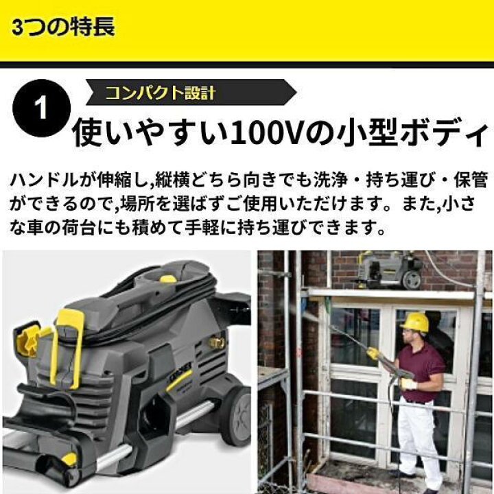 楽天市場】ケルヒャー 高圧洗浄機 HD4/8P 60Hz 業務用 冷水 西日本用 