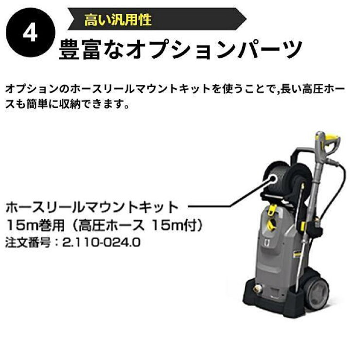 楽天市場】ケルヒャー 高圧洗浄機 HD7/15M 50Hz 東日本用 業務用 冷水 