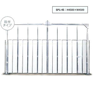 �J�������Y�� �X�J�C�p�l���Q�[�g ���t SP1-45 H4500×W4500 366kg