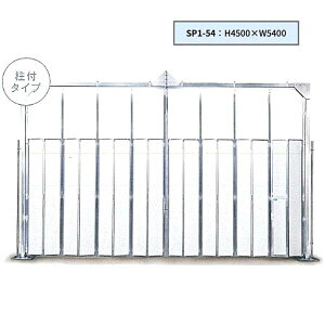 �J�������Y�� �X�J�C�p�l���Q�[�g ���t SP1-54 H4500×W5400 405kg