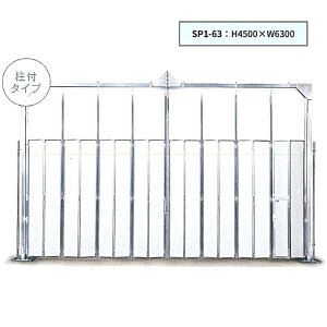 �J�������Y�� �X�J�C�p�l���Q�[�g ���t SP1-63 H4500×W6300 453kg