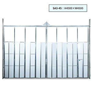 �J�������Y�� �X�J�C�A���~�Q�[�g ���� SA3-45 H4500×W4500 179kg