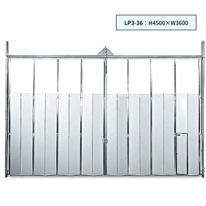 �J�������Y�� ���b�N�p�l���Q�[�g ���� LP3-36 H4500×W3600 189kg