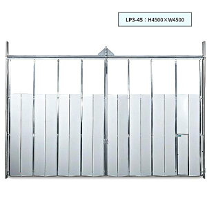 �J�������Y�� ���b�N�p�l���Q�[�g ���� LP3-45 H4500×W4500 225kg