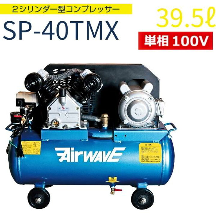 楽天市場】和コーポレーション KAZ エアーコンプレッサー ベルト式 2 