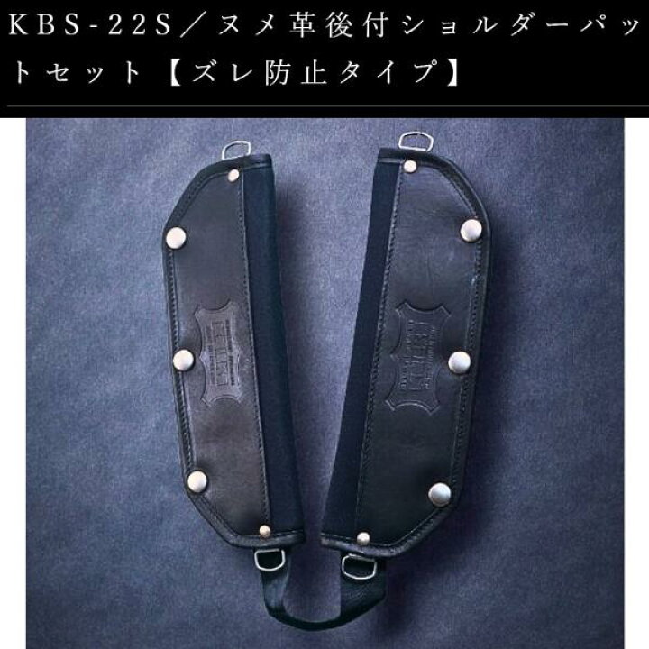 楽天市場】ニックス ヌメ革後付ショルダーパットセット ズレ防止 KBS 