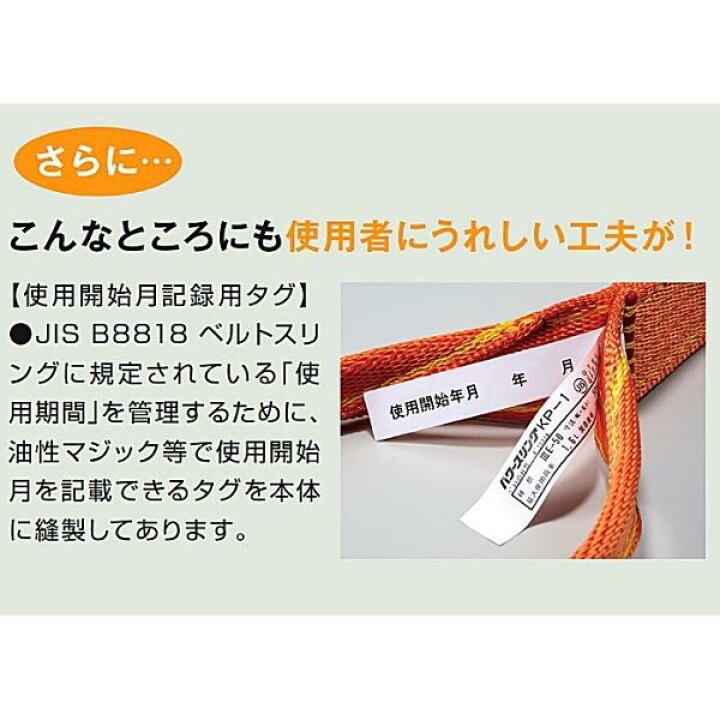 楽天市場】コンドーテック パワースリング KP-1 75mm×4m パワー 