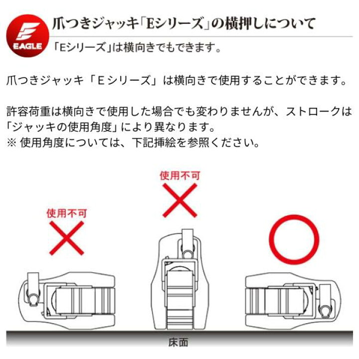 楽天市場】イーグル レバー回転・安全弁付爪つきジャッキ 爪能力3t 爪 