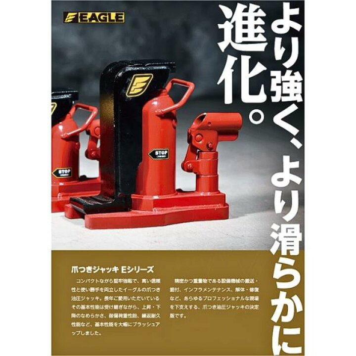 楽天市場】イーグル レバー回転・安全弁付爪つきジャッキ 爪能力3t 爪 