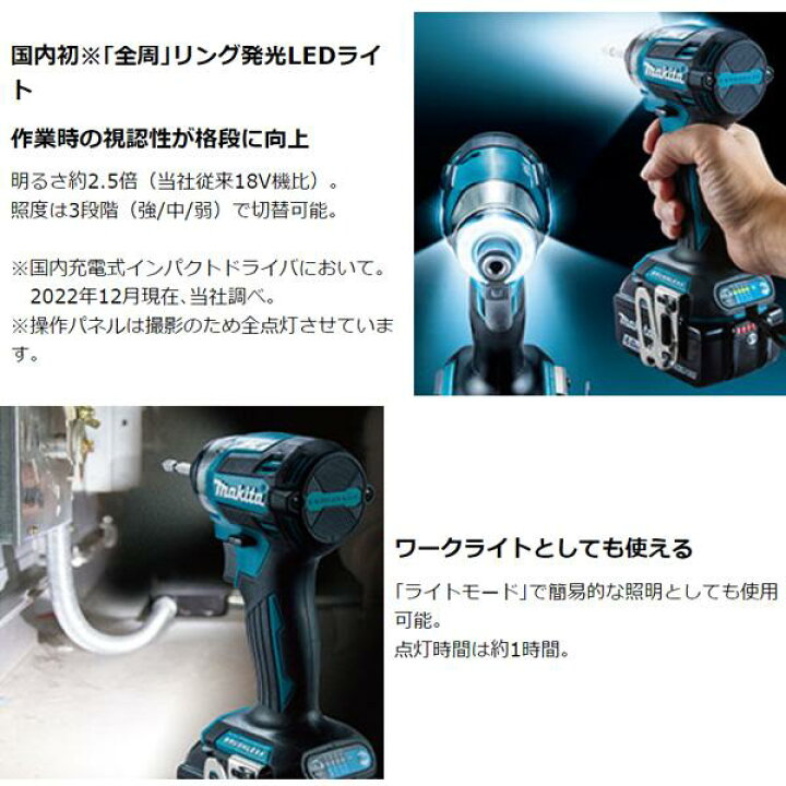 楽天市場】マキタ 充電式インパクトドライバ TD173DRGX 青 : 現場にGO
