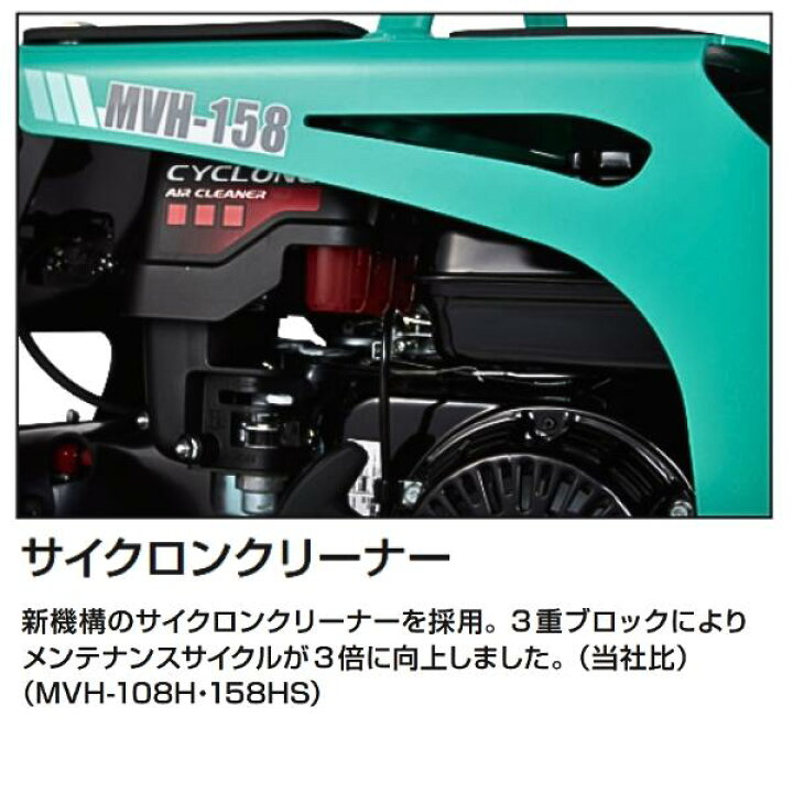 バイブロコンハクター MVH-108H 中古品
