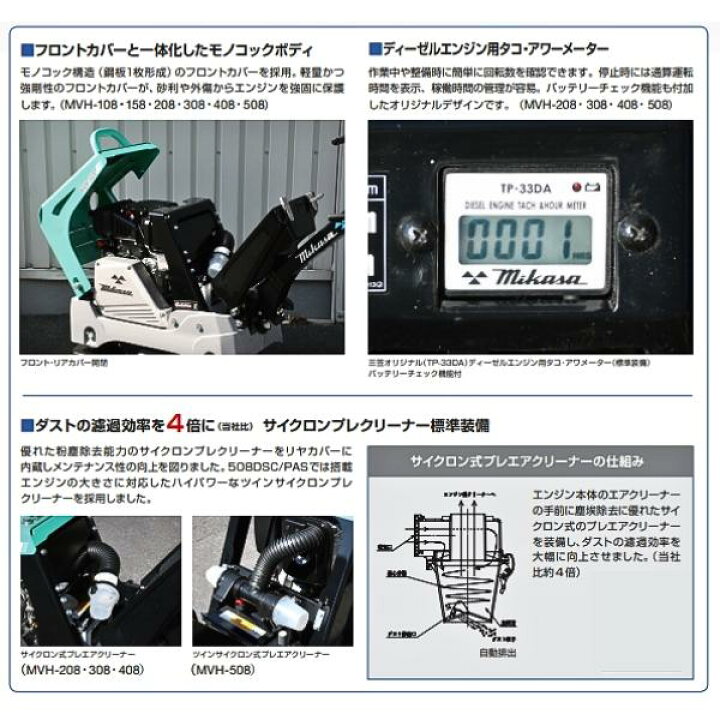 バイブロコンハクター MVH-108H 中古品