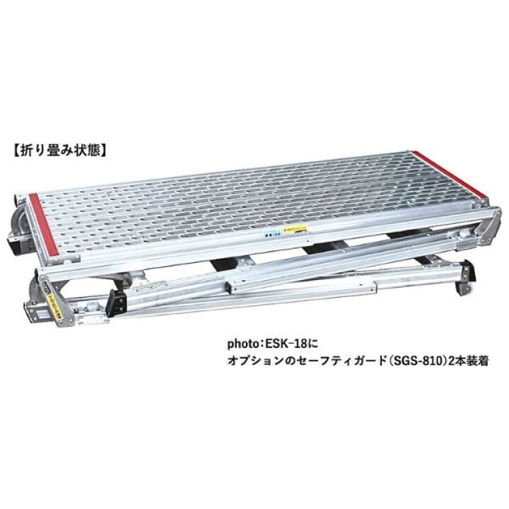 楽天市場】ナカオ 勇馬 ESK-11 四脚調節式足場台 可搬式作業台 本体 