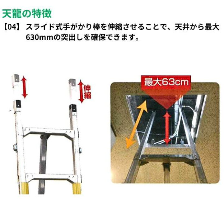楽天市場】ナカオ アルミ製点検口昇降具 天龍 TN-3000 支柱カバー2個付 