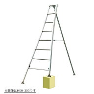 ナカオ 三脚調節式園芸脚立 サンキャクのび太郎 HSH-300 8尺 9尺 10尺 HSHシリーズ