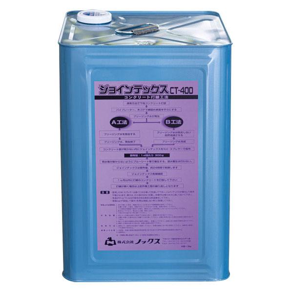 ノックス ジョインテックス CT-400 18kg缶 コンクリート打継剤 洗い出し不要 水溶性