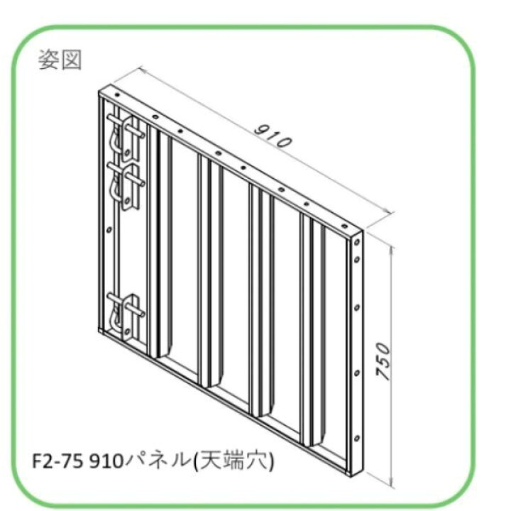 楽天市場】NSP 鋼製型枠 45mm 910パネル 750Hタイプ 天端穴有り 
