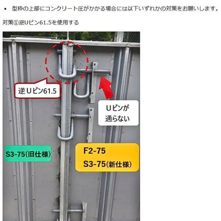 楽天市場】NSP 鋼製型枠 45mm 910パネル 750Hタイプ 天端穴有り 