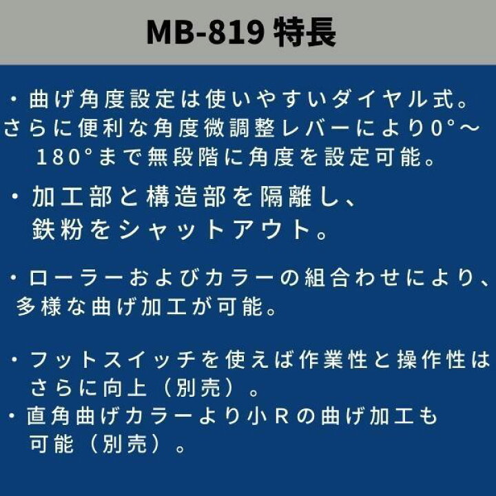 楽天市場】オグラ 可搬用鉄筋曲げ機 MB-819 : 現場にGO