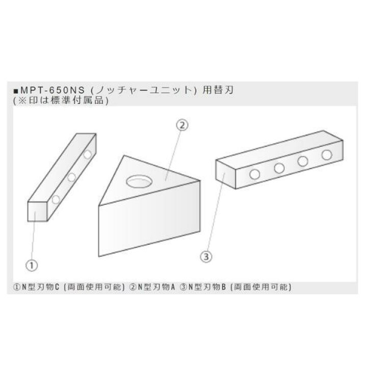 楽天市場】オグラ ノッチャーユニット MPT-650NS 本体MPT-650S用 