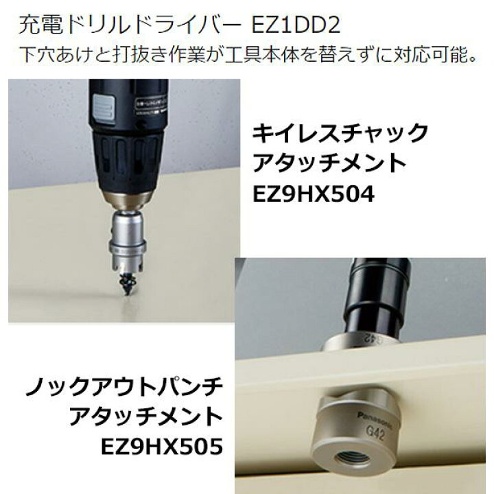 楽天市場】パナソニック ノックアウトパンチアタッチメント EZ9HX505 