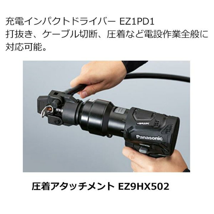 楽天市場】パナソニック ノックアウトパンチアタッチメント EZ9HX505 