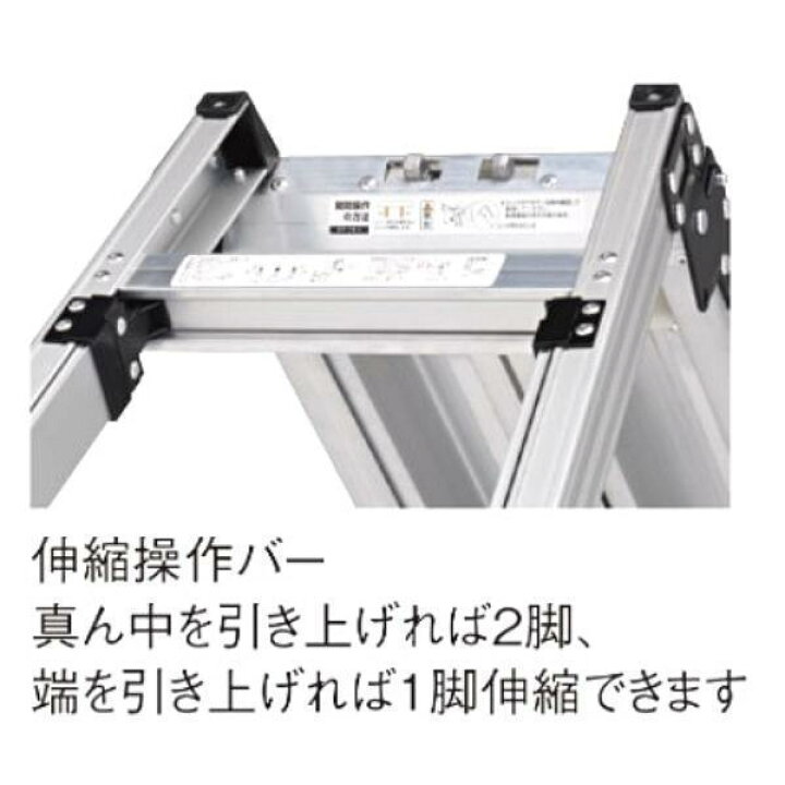 楽天市場】ピカ 四脚アジャスト式足場台 スタッピー 上部操作タイプ 