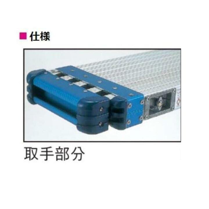 楽天市場】ピカ 両面使用型伸縮足場板 STKD ブルーコンパクトステージ 