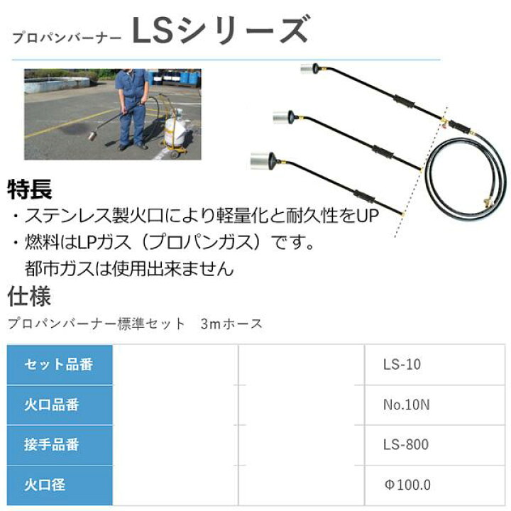 楽天市場】サカエ富士 プロパンバーナー LS-10 3m プロパンバーナー 