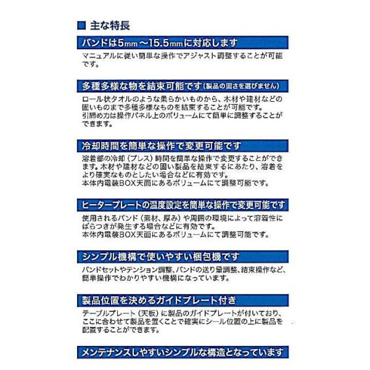 楽天市場】信越ファインテック 半自動梱包機 SF-EXS303型 : 現場にGO
