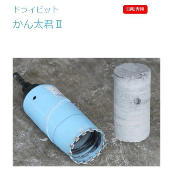 楽天市場】シブヤ ダイヤモンド ドライビット かん太君II 完成品 回転 