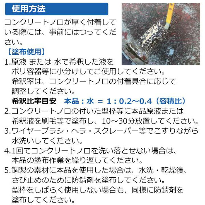 楽天市場】信越産業 ノロクリーンV 20kg コンクリートノロ除去剤 