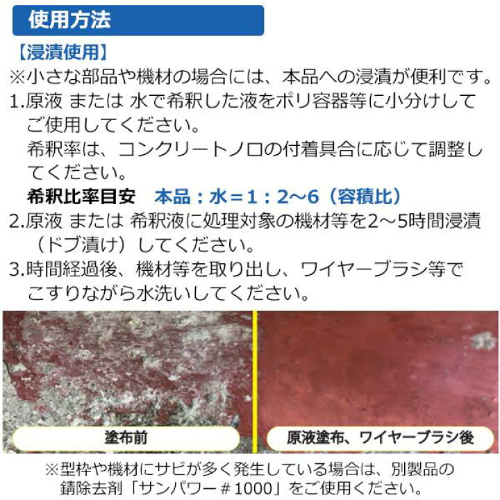 楽天市場】信越産業 ノロクリーンV 20kg コンクリートノロ除去剤 