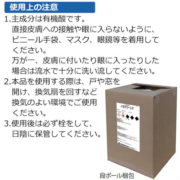 楽天市場】信越産業 ノロクリーンV 20kg コンクリートノロ除去剤 