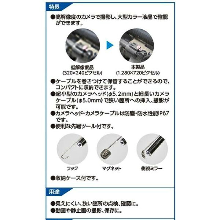 楽天市場】シンワ測定 モニタリングスコープ D 1m 74177 : 現場にGO