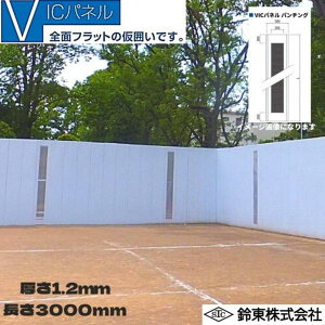 �铌 VIC�p�l�� �p���`���O 1.2mm×500mm×3000mm ���͂� �|�� ���� ���� ���� �h�� �t�F���X 3m �z���C�g