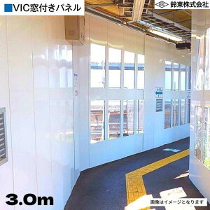 �铌 VIC���t���p�l�� 3m 500mm×3000mm 2�� ���͂� ���t�p�l�� �|���J�[�{�l�[�g�� �|�� ���� ���� ���� �h�� �t�F���X �z���C�g