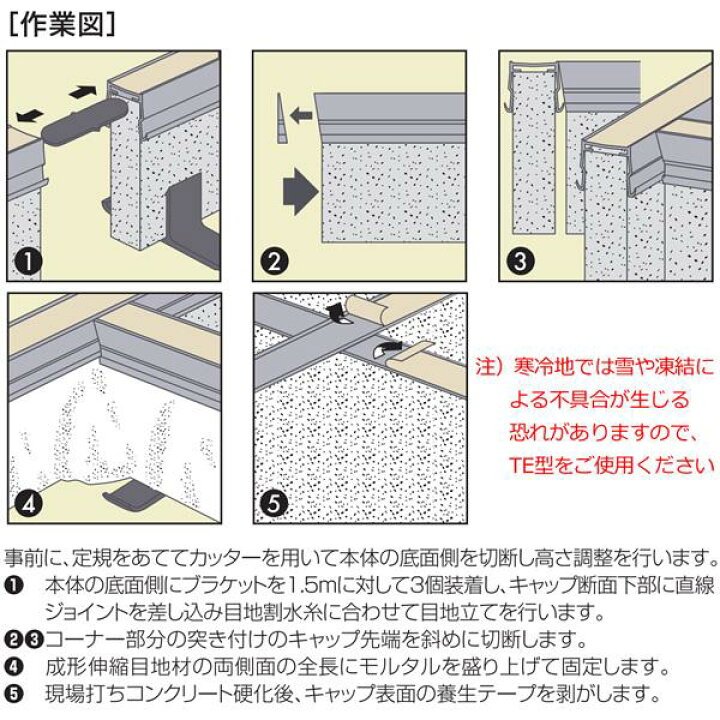 タイセイ エキスパンタイ ブラック TE-20×40 キャップ幅 20mmx高さ40mm 1.5m 34本 51m分1ケース 通販 エキスパンタイ ブラック TJ-20×80(旧TK-20×80) 幅 20mmx高さ80mm 1.5m 34本 51m分1ケース 伸縮目地