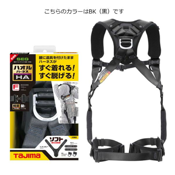 楽天市場】タジマ ハオルハーネスHA 赤 AHAF-RE フリーサイズ : 現場にGO