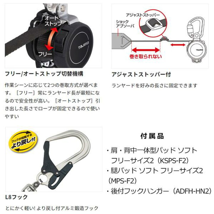 楽天市場】タジマ ハオルハーネスHA 黒 KR150FA シングルL8 ダブル 