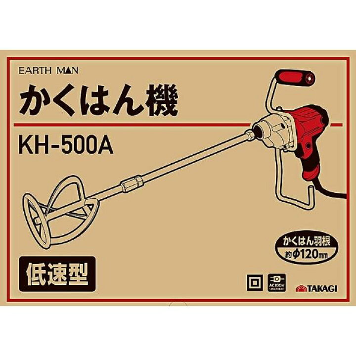 楽天市場】【在庫確認商品】高儀 EARTH MAN かくはん機 KH-500A 低速 